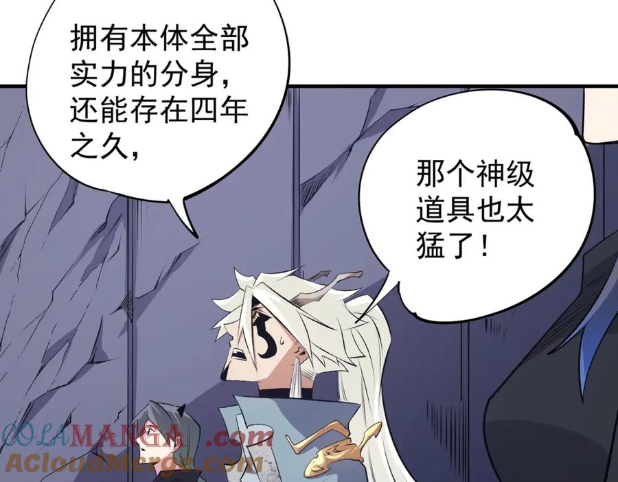 《全民转职：无职的我终结了神明！》第106话 师徒对决，另一个夏倾城！ 第133页