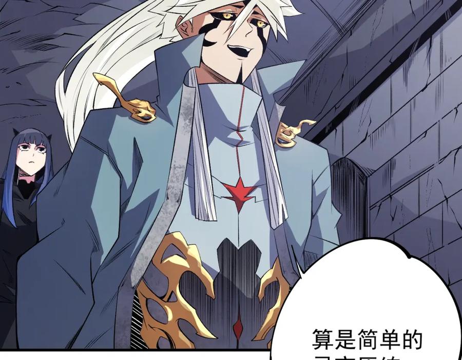 《全民转职：无职的我终结了神明！》第106话 师徒对决，另一个夏倾城！ 第50页