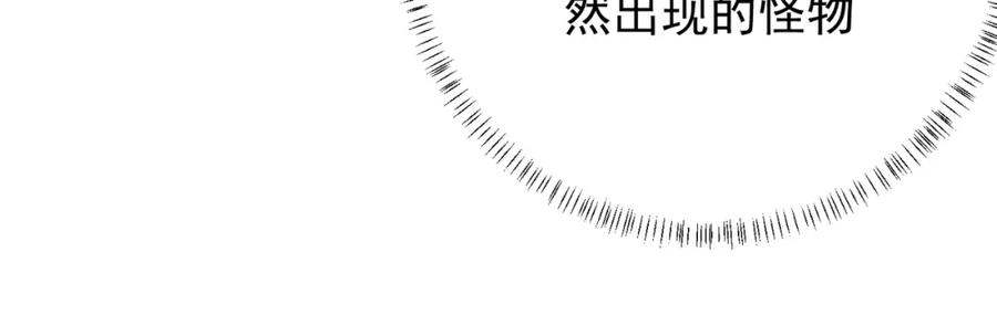 《全民转职：无职的我终结了神明！》第106话 师徒对决，另一个夏倾城！ 第55页