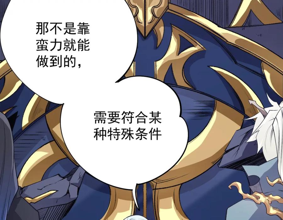 《全民转职：无职的我终结了神明！》第106话 师徒对决，另一个夏倾城！ 第130页