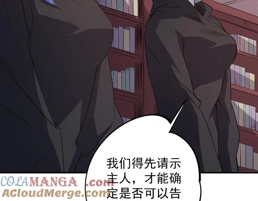 《全民转职：无职的我终结了神明！》第106话 师徒对决，另一个夏倾城！ 第9页