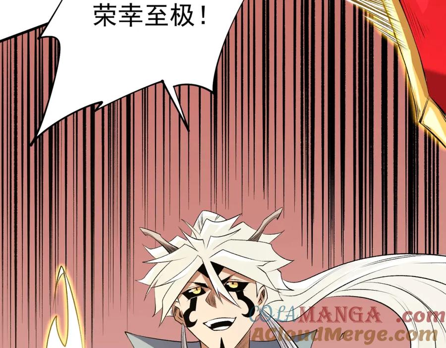 《全民转职：无职的我终结了神明！》第106话 师徒对决，另一个夏倾城！ 第141页