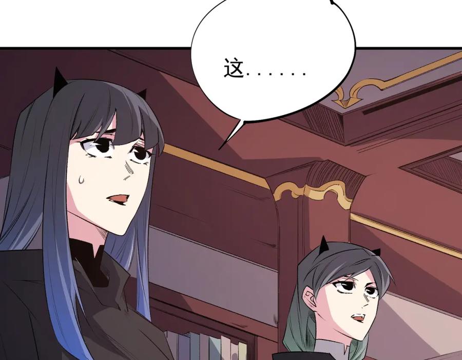 《全民转职：无职的我终结了神明！》第106话 师徒对决，另一个夏倾城！ 第8页