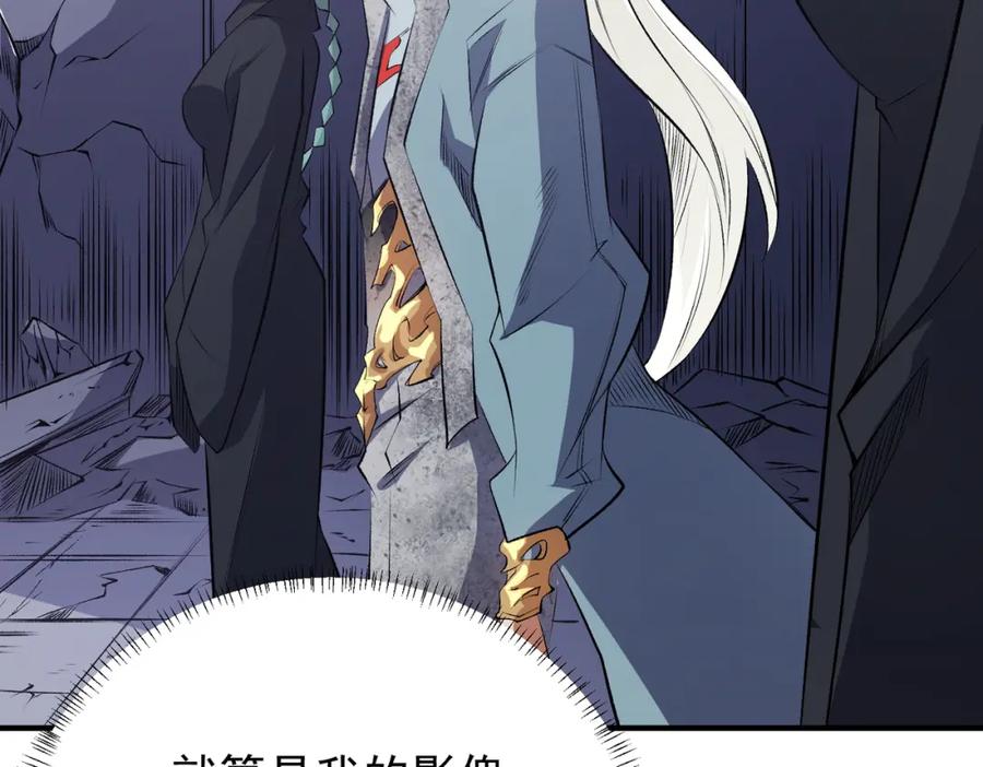《全民转职：无职的我终结了神明！》第106话 师徒对决，另一个夏倾城！ 第134页