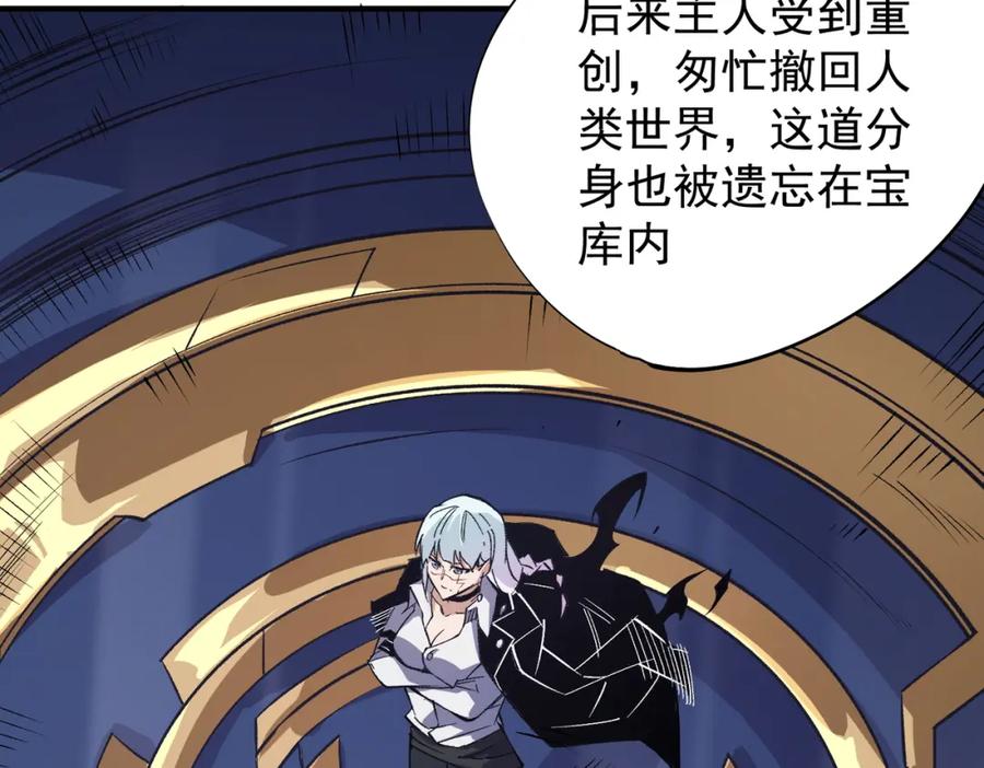 《全民转职：无职的我终结了神明！》第106话 师徒对决，另一个夏倾城！ 第126页