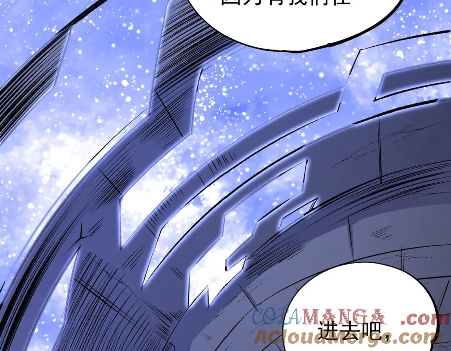 《全民转职：无职的我终结了神明！》第106话 师徒对决，另一个夏倾城！ 第77页