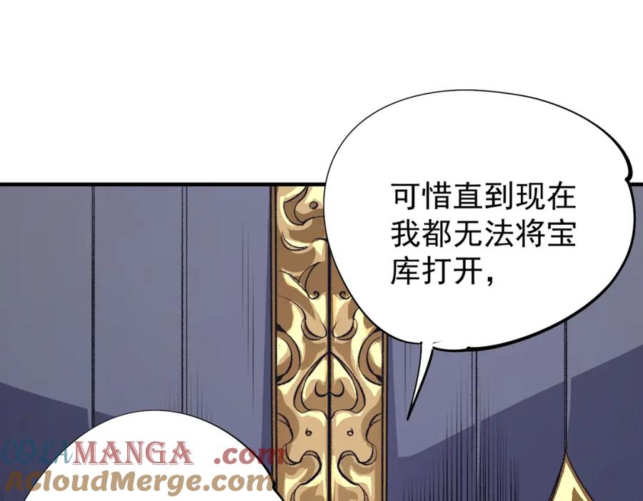 《全民转职：无职的我终结了神明！》第106话 师徒对决，另一个夏倾城！ 第129页