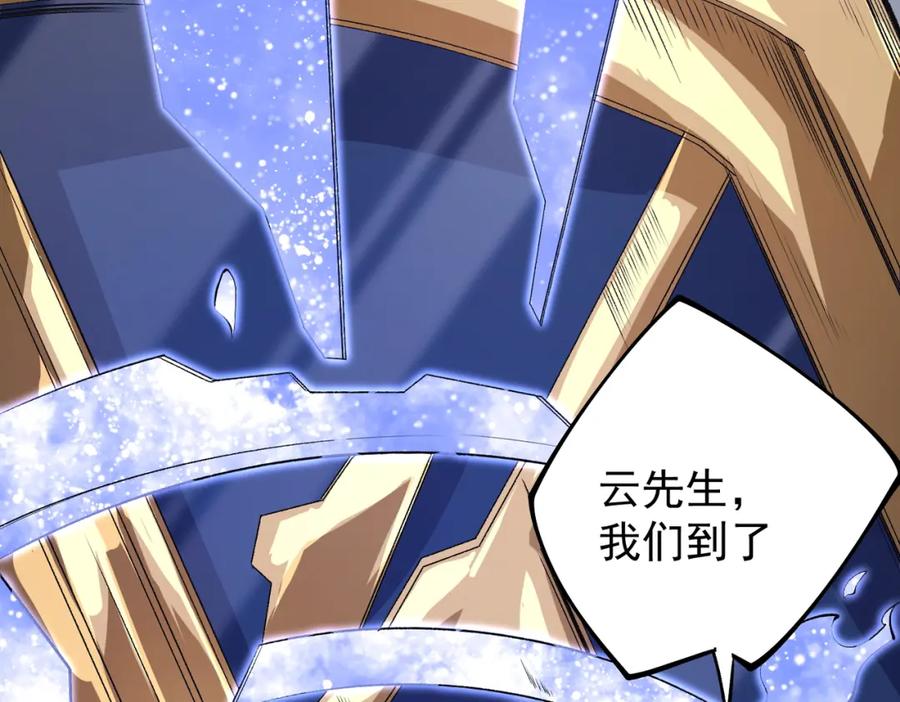 《全民转职：无职的我终结了神明！》第106话 师徒对决，另一个夏倾城！ 第66页