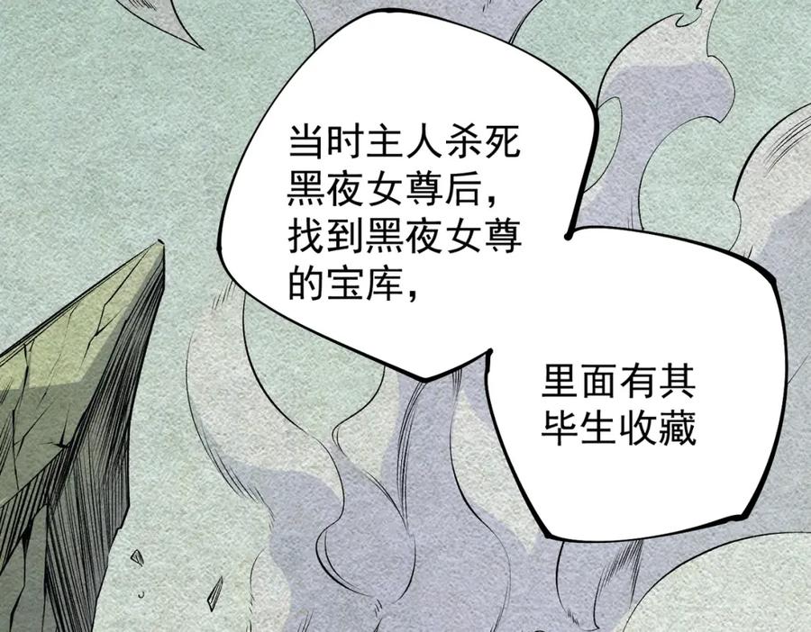 《全民转职：无职的我终结了神明！》第106话 师徒对决，另一个夏倾城！ 第120页