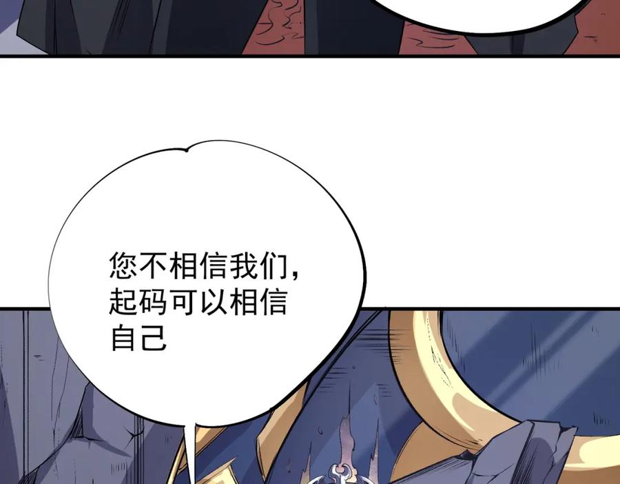 《全民转职：无职的我终结了神明！》第106话 师徒对决，另一个夏倾城！ 第100页