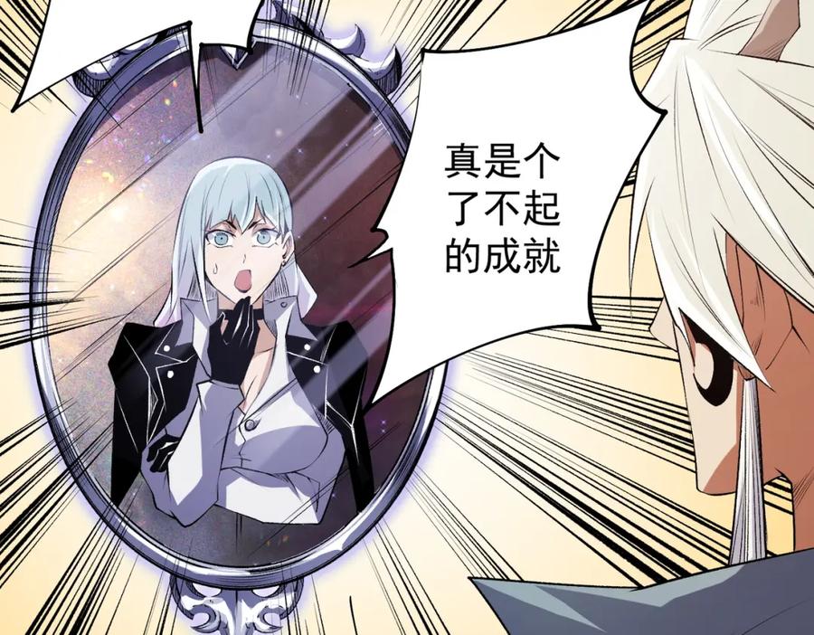 《全民转职：无职的我终结了神明！》第106话 师徒对决，另一个夏倾城！ 第22页