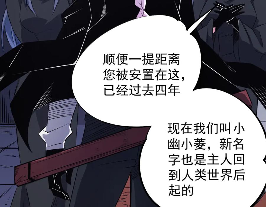 《全民转职：无职的我终结了神明！》第106话 师徒对决，另一个夏倾城！ 第99页