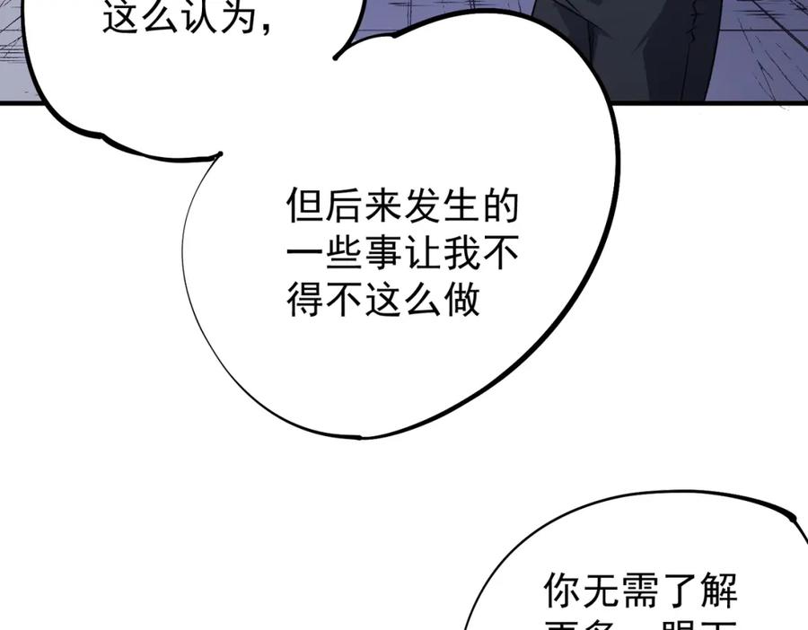 《全民转职：无职的我终结了神明！》第106话 师徒对决，另一个夏倾城！ 第108页