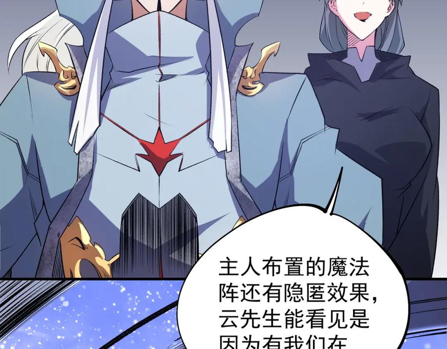 《全民转职：无职的我终结了神明！》第106话 师徒对决，另一个夏倾城！ 第76页