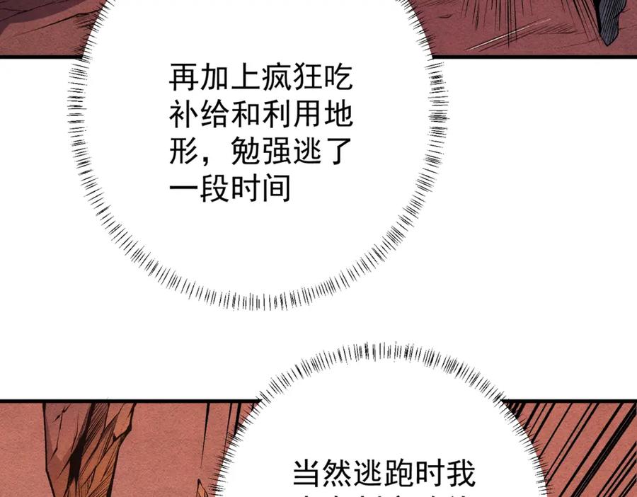 《全民转职：无职的我终结了神明！》第106话 师徒对决，另一个夏倾城！ 第59页