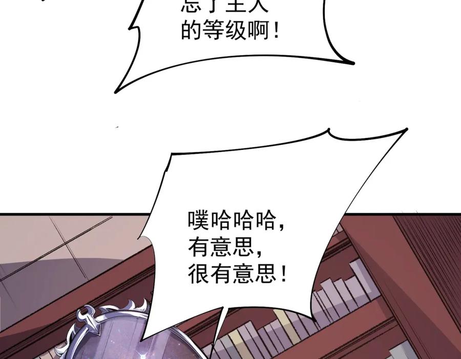 《全民转职：无职的我终结了神明！》第106话 师徒对决，另一个夏倾城！ 第38页
