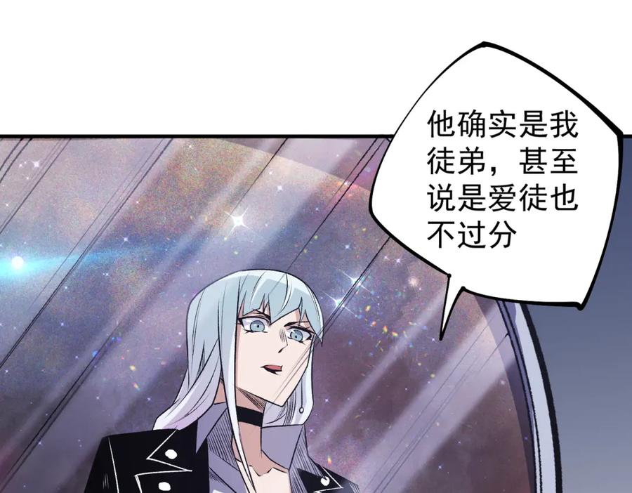 《全民转职：无职的我终结了神明！》第106话 师徒对决，另一个夏倾城！ 第104页