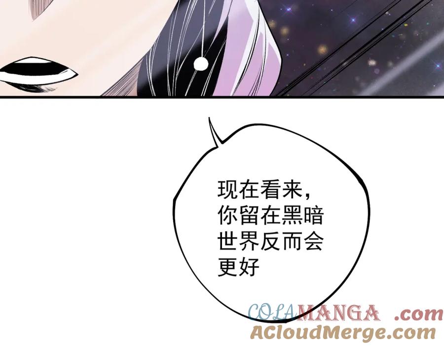 《全民转职：无职的我终结了神明！》第106话 师徒对决，另一个夏倾城！ 第29页