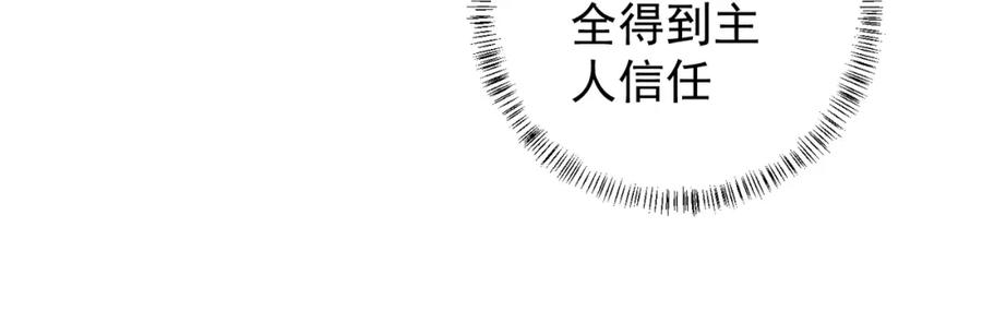 《全民转职：无职的我终结了神明！》第106话 师徒对决，另一个夏倾城！ 第103页