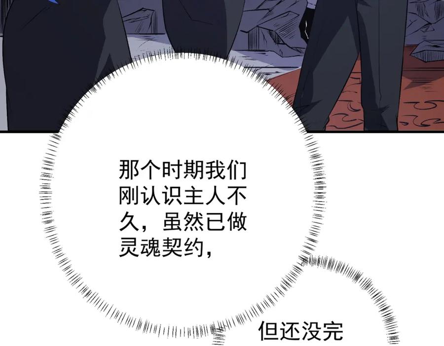 《全民转职：无职的我终结了神明！》第106话 师徒对决，另一个夏倾城！ 第102页