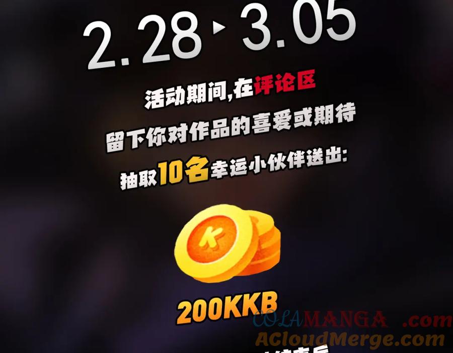 《全民转职：无职的我终结了神明！》第106话 师徒对决，另一个夏倾城！ 第149页