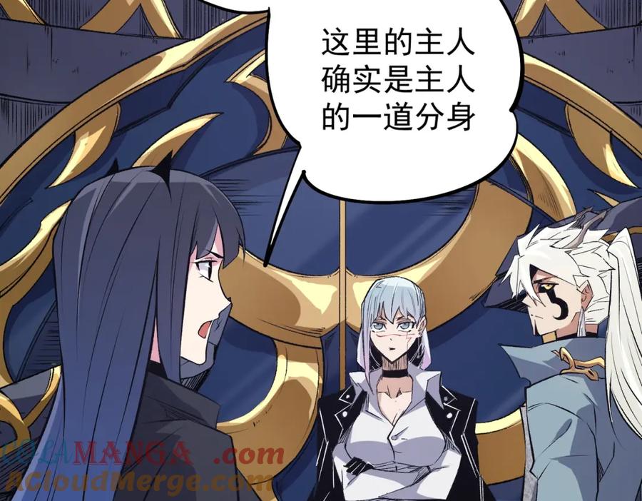 《全民转职：无职的我终结了神明！》第106话 师徒对决，另一个夏倾城！ 第117页