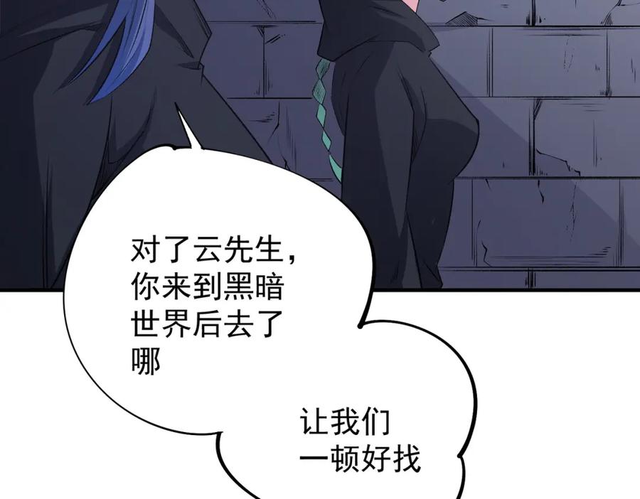 《全民转职：无职的我终结了神明！》第106话 师徒对决，另一个夏倾城！ 第48页