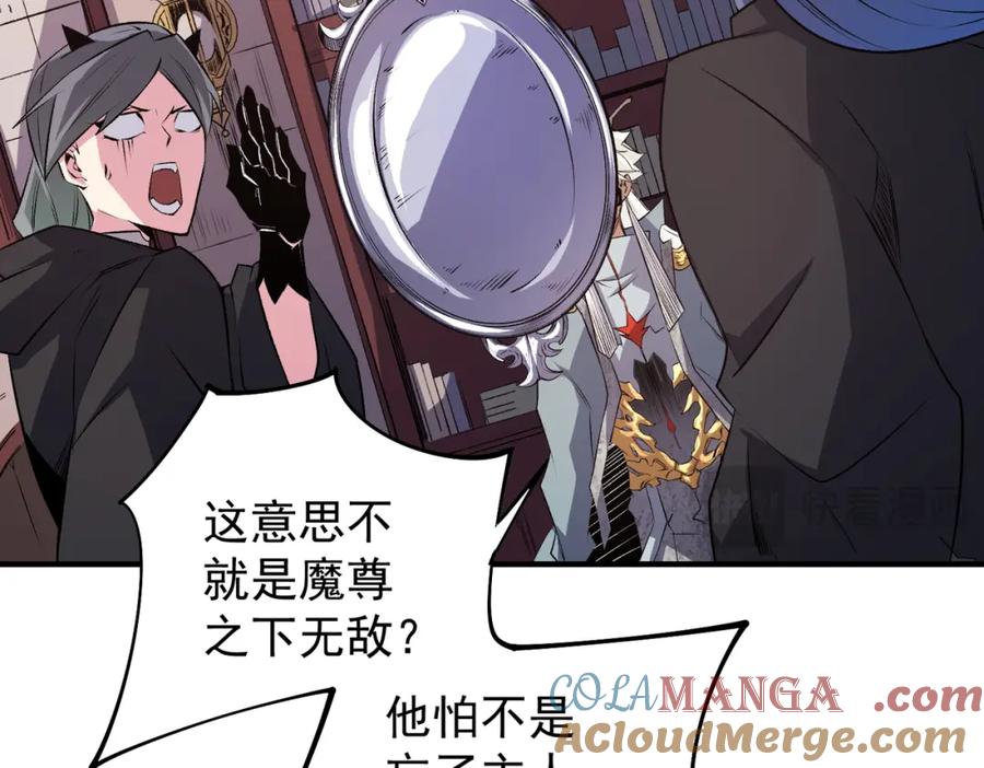 《全民转职：无职的我终结了神明！》第106话 师徒对决，另一个夏倾城！ 第37页