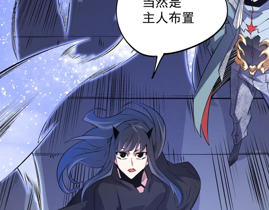 《全民转职：无职的我终结了神明！》第106话 师徒对决，另一个夏倾城！ 第72页