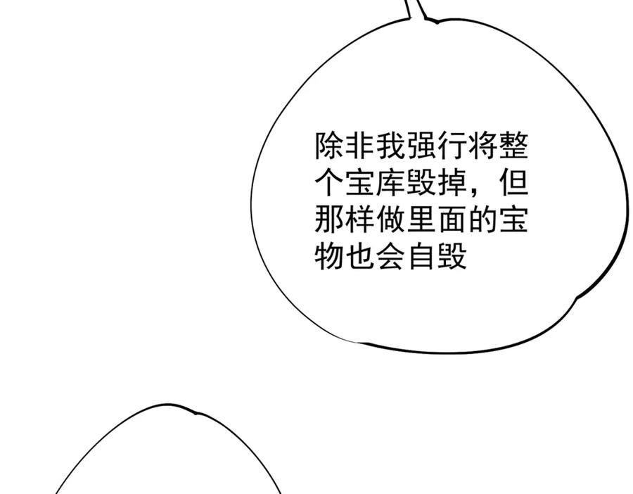 《全民转职：无职的我终结了神明！》第106话 师徒对决，另一个夏倾城！ 第132页