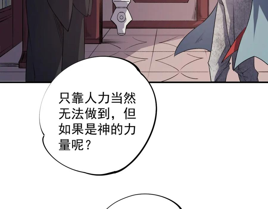 《全民转职：无职的我终结了神明！》第106话 师徒对决，另一个夏倾城！ 第12页