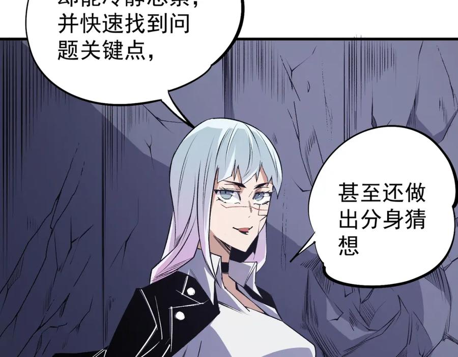 《全民转职：无职的我终结了神明！》第106话 师徒对决，另一个夏倾城！ 第114页
