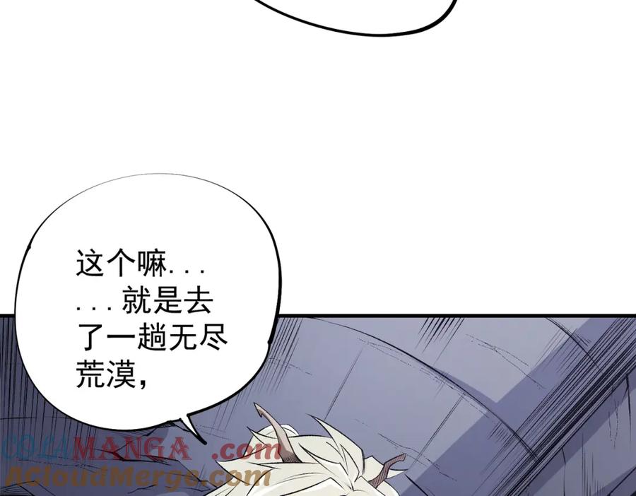 《全民转职：无职的我终结了神明！》第106话 师徒对决，另一个夏倾城！ 第49页