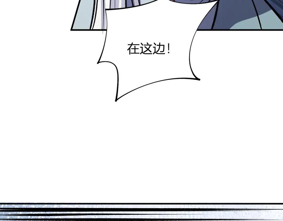 《全民转职：无职的我终结了神明！》第107话 师徒对决，你可有资格让我拔剑？ 第55页
