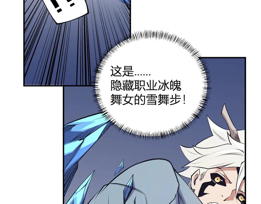 《全民转职：无职的我终结了神明！》第107话 师徒对决，你可有资格让我拔剑？ 第95页