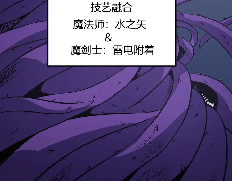 《全民转职：无职的我终结了神明！》第107话 师徒对决，你可有资格让我拔剑？ 第119页
