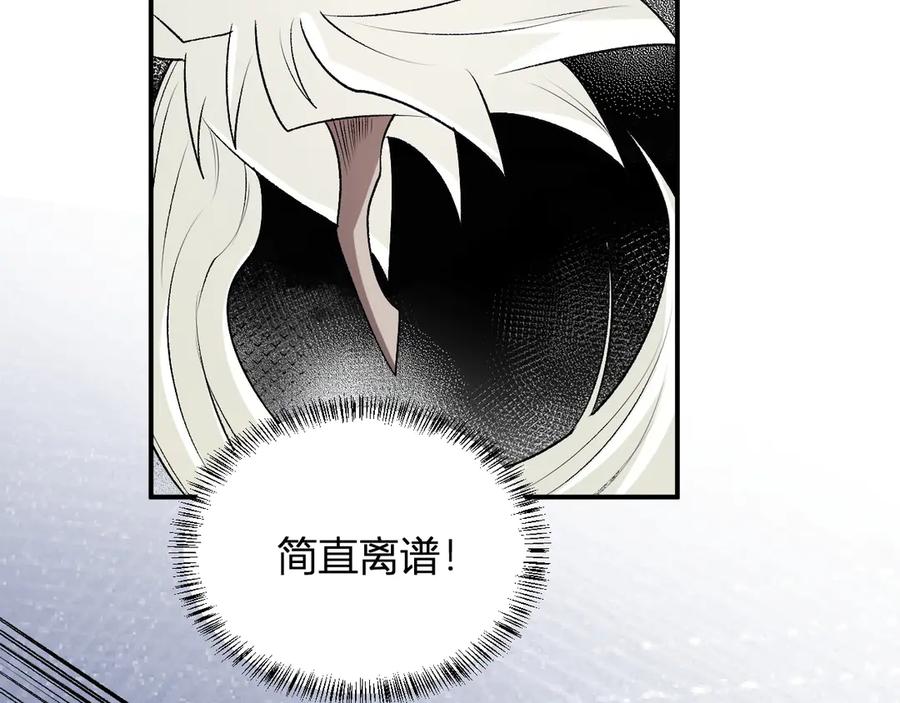 《全民转职：无职的我终结了神明！》第107话 师徒对决，你可有资格让我拔剑？ 第76页