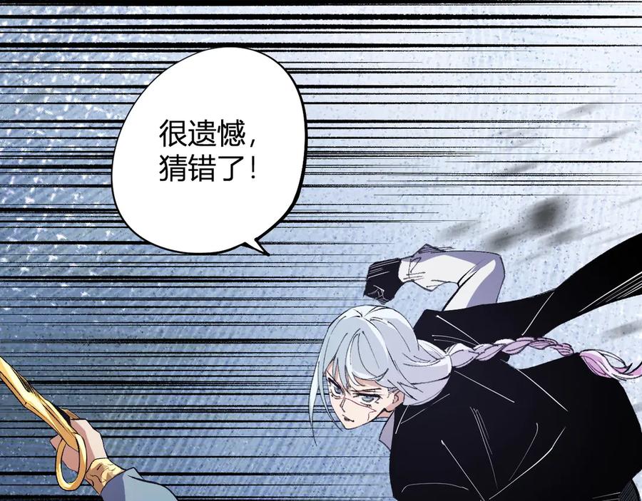 《全民转职：无职的我终结了神明！》第107话 师徒对决，你可有资格让我拔剑？ 第56页