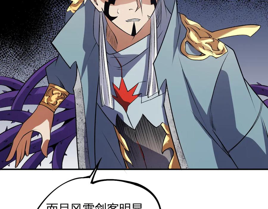 《全民转职：无职的我终结了神明！》第107话 师徒对决，你可有资格让我拔剑？ 第131页