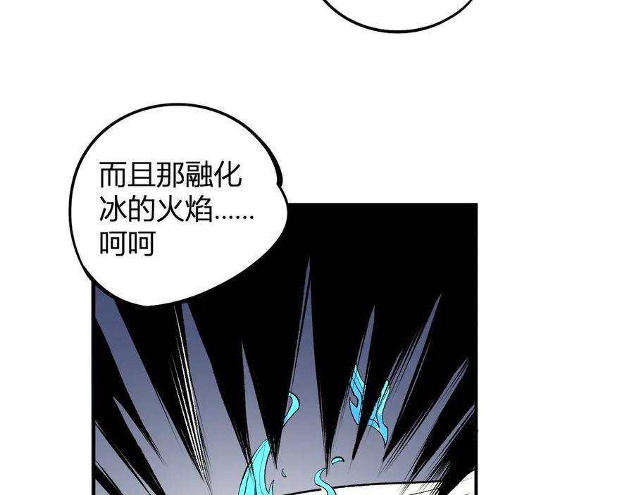 《全民转职：无职的我终结了神明！》第107话 师徒对决，你可有资格让我拔剑？ 第114页
