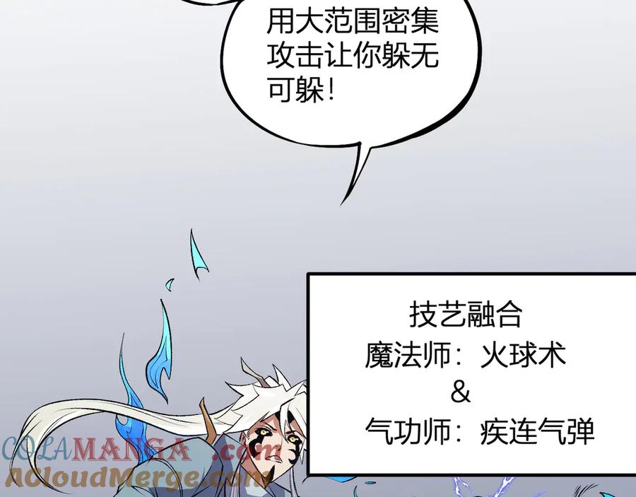 《全民转职：无职的我终结了神明！》第107话 师徒对决，你可有资格让我拔剑？ 第117页