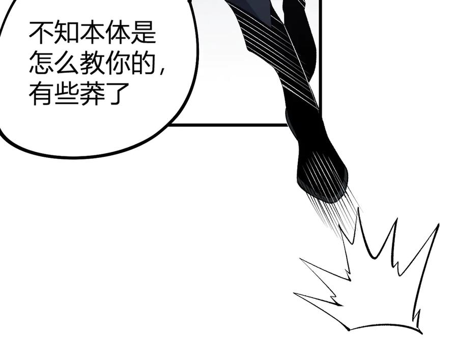 《全民转职：无职的我终结了神明！》第107话 师徒对决，你可有资格让我拔剑？ 第18页