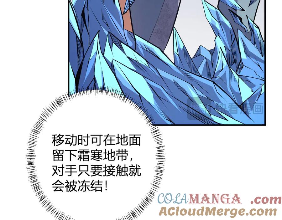 《全民转职：无职的我终结了神明！》第107话 师徒对决，你可有资格让我拔剑？ 第97页