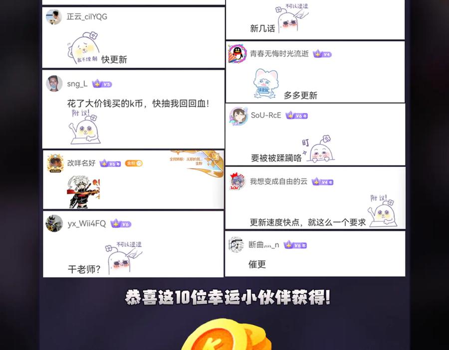 《全民转职：无职的我终结了神明！》第107话 师徒对决，你可有资格让我拔剑？ 第144页