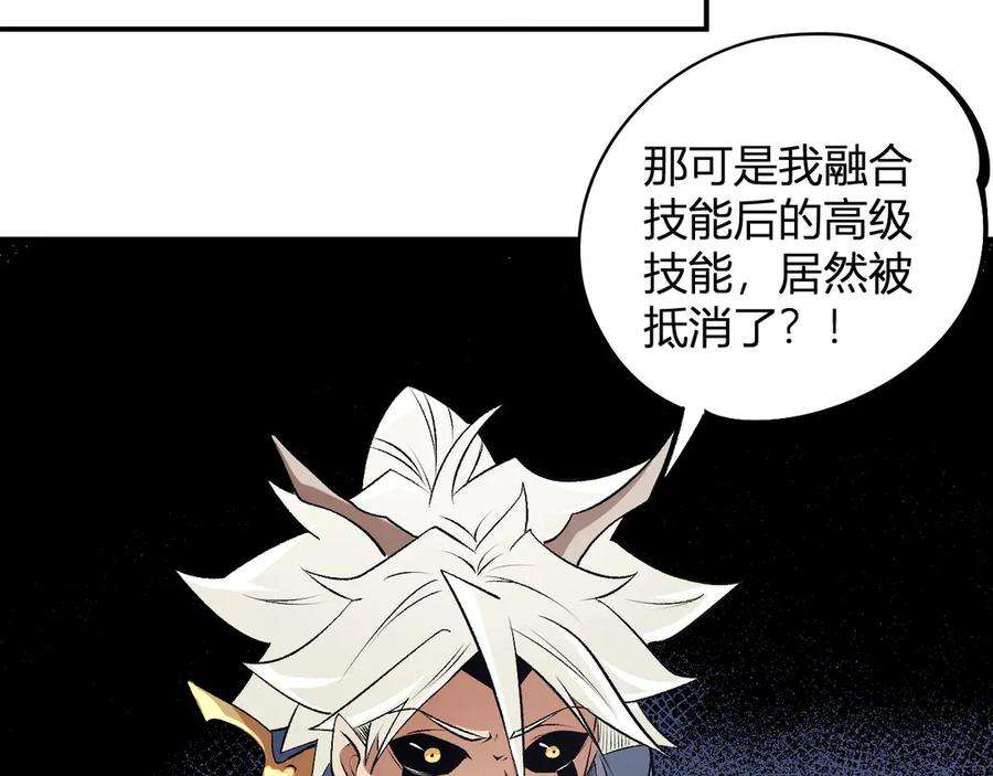 《全民转职：无职的我终结了神明！》第107话 师徒对决，你可有资格让我拔剑？ 第130页