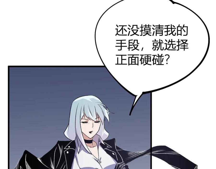 《全民转职：无职的我终结了神明！》第107话 师徒对决，你可有资格让我拔剑？ 第16页