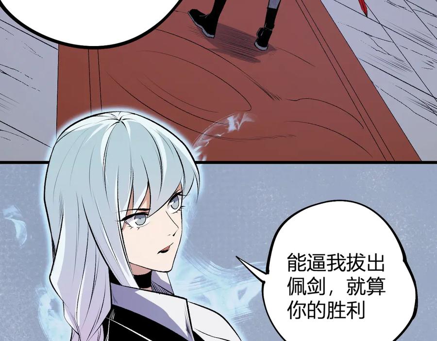 《全民转职：无职的我终结了神明！》第107话 师徒对决，你可有资格让我拔剑？ 第7页