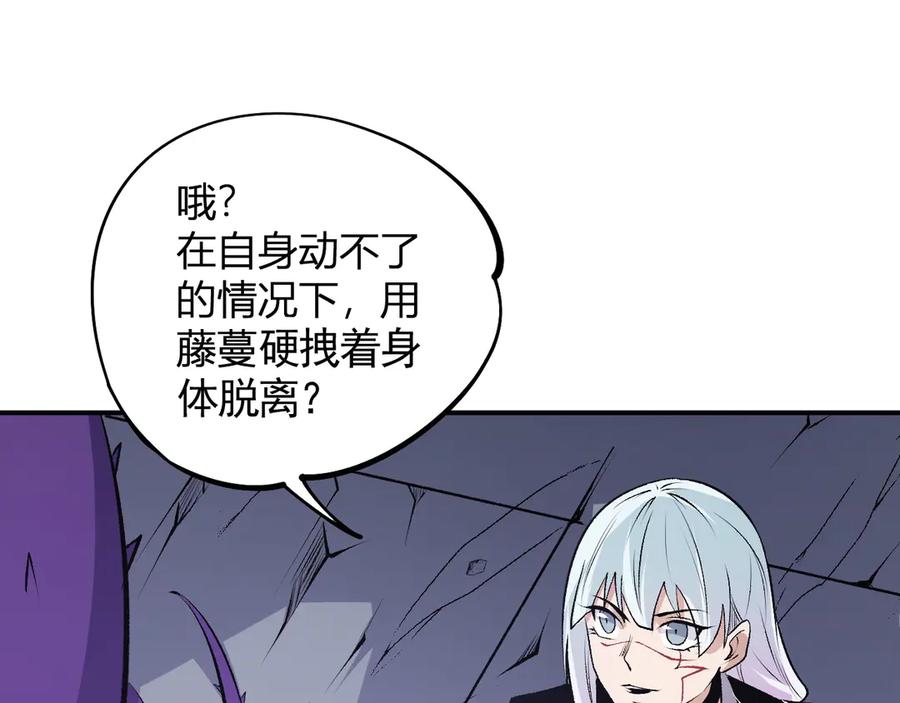 《全民转职：无职的我终结了神明！》第107话 师徒对决，你可有资格让我拔剑？ 第112页