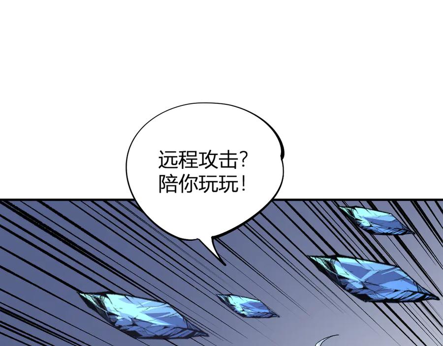 《全民转职：无职的我终结了神明！》第107话 师徒对决，你可有资格让我拔剑？ 第123页