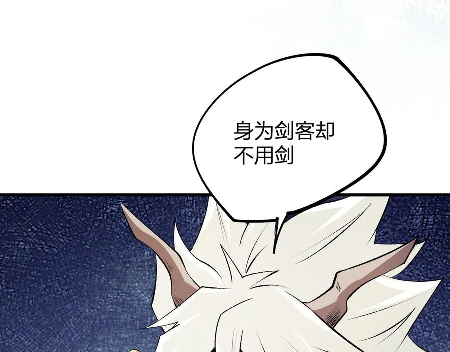 《全民转职：无职的我终结了神明！》第107话 师徒对决，你可有资格让我拔剑？ 第10页